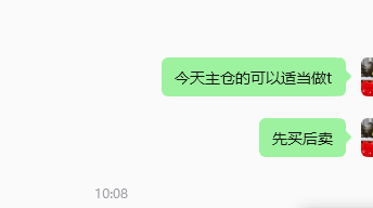 事实证明，还得是科技，今天泰公子用2/3仓位做了5个点T，够两只烤全羊了，美滋滋