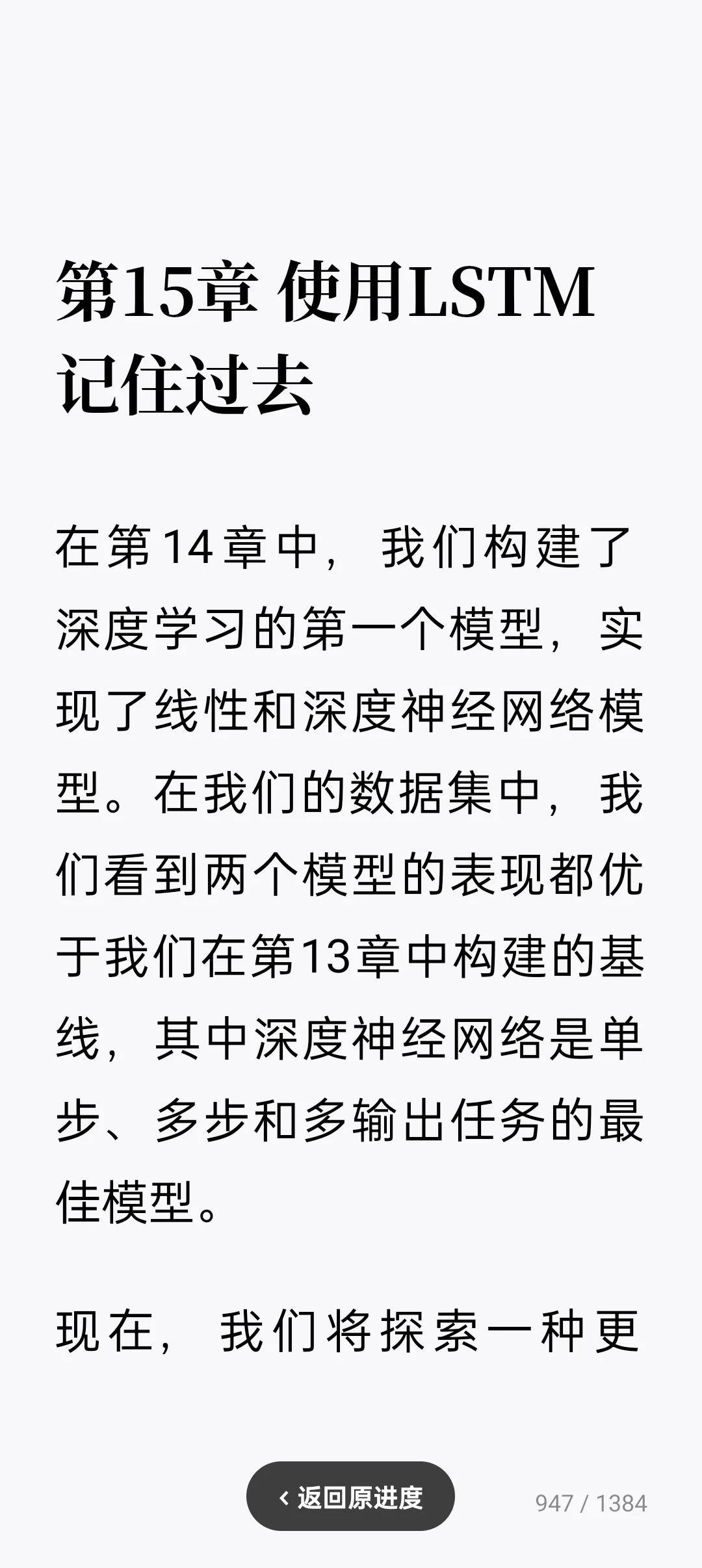 《Python时间序列预测》
