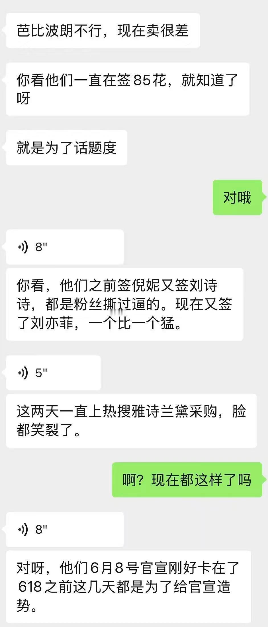 刘亦菲刘诗诗 代言 天呢…所以是品牌方觉得新代言人热度不够，拉着前代言人来翻炒热