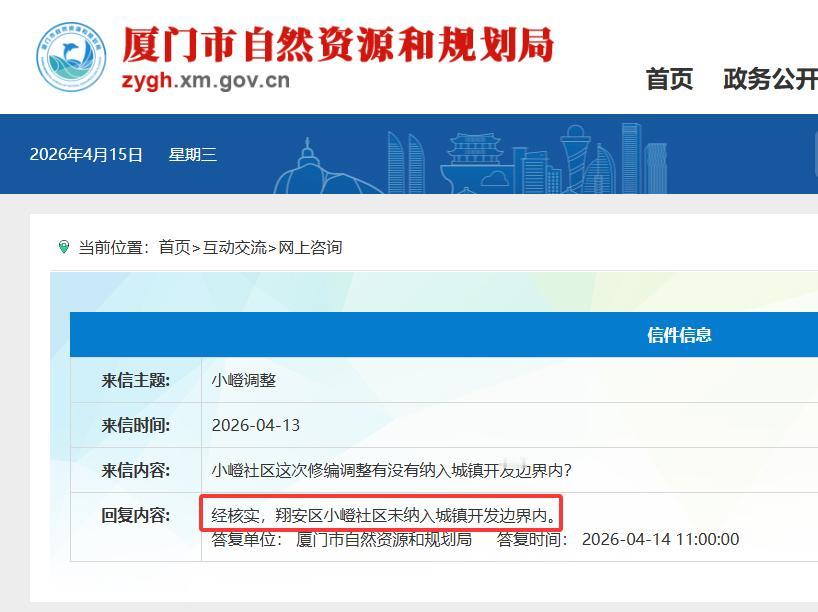【翔安区小嶝社区，未纳入城镇开发边界内】
2026-04-13，厦门一位市民在厦