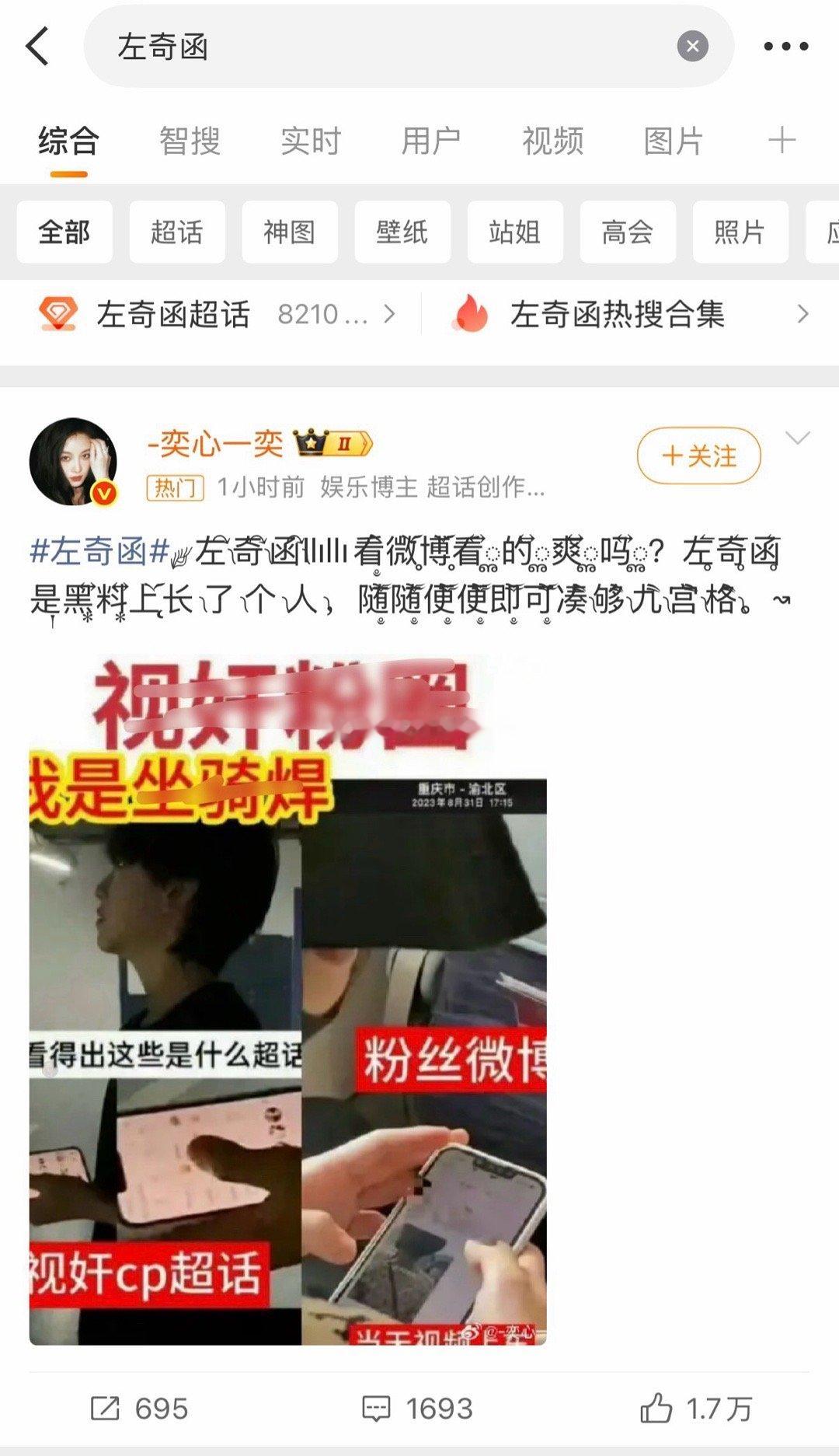 左奇函广场热门是陈奕恒家？ 