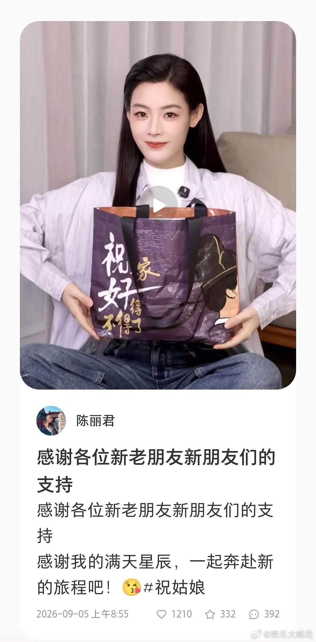陈丽君祝姑娘的逆应援能不能给到夯？到场的一人一大包是不是很用心了[苦涩] ​​​