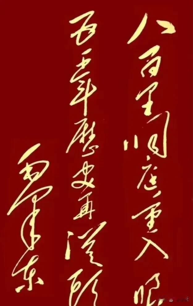 早上一睁眼，手机就收到了舅舅发来的消息，原来是张书法图片。这字写得那叫一个豪放，