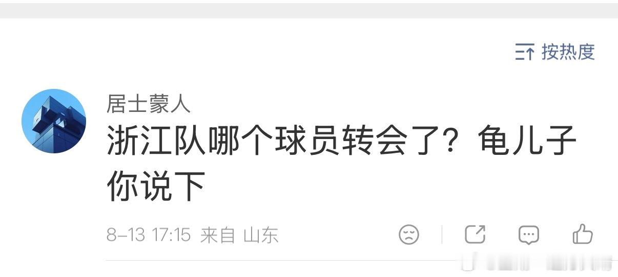 这是哪里来的江东鼠辈？？？ 