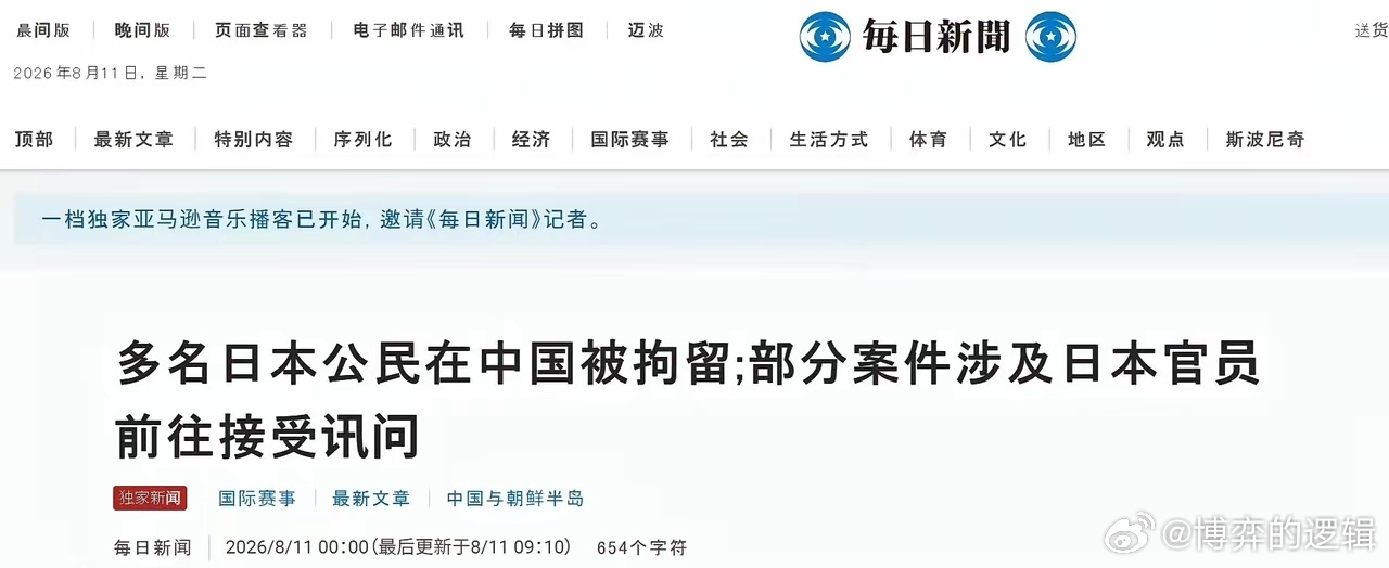 日本又妄图窃取中国稀土，这次再度被抓现行！8月11日，据日本《每日新闻》报道，又