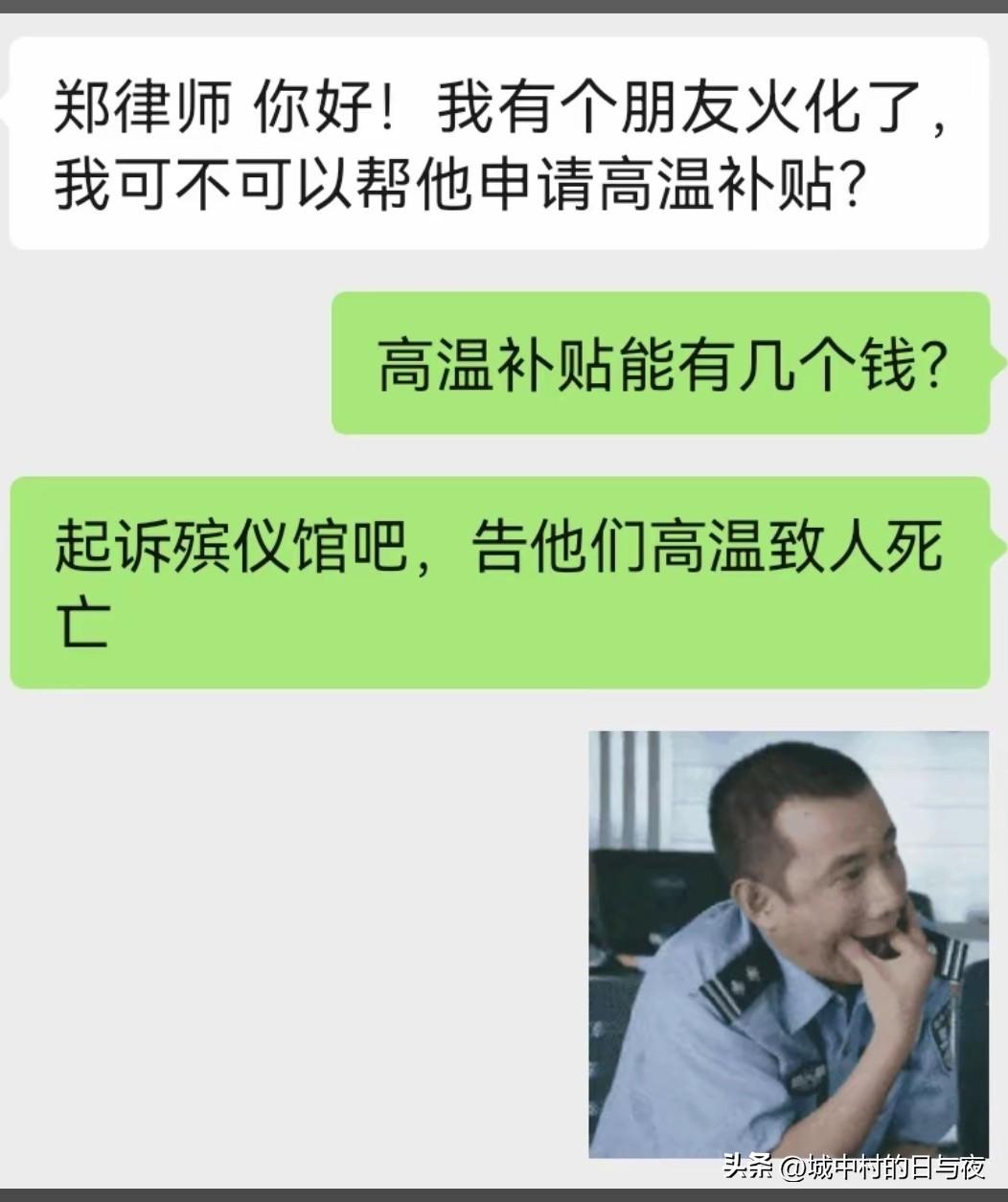 [捂脸]
殡仪馆：？