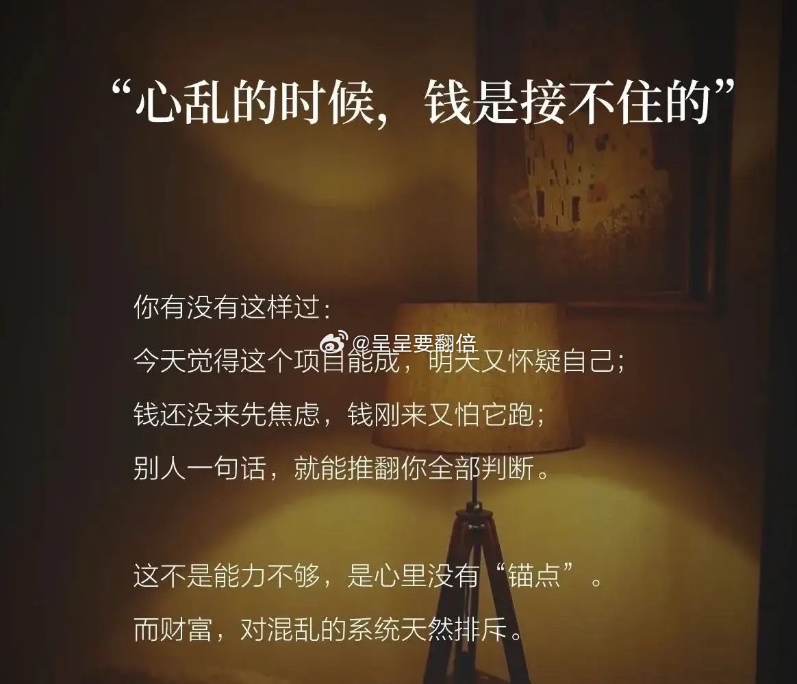 在股市里，先定心再定性！只有认知到自己想要的是什么？又是通过怎样的方式去得到，思