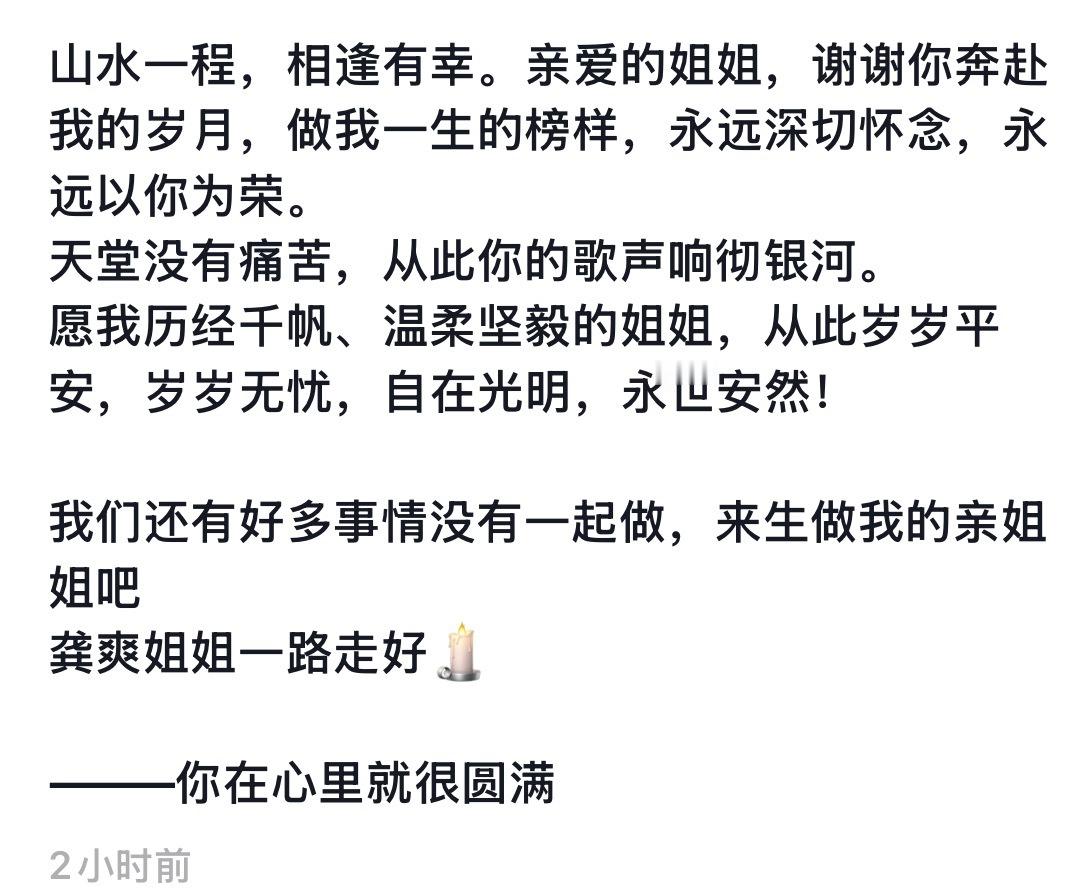 看完群航的抖音和室友忍不住泪眼朦胧那首《水韵》已成绝唱没看到你们的同台演出似乎成