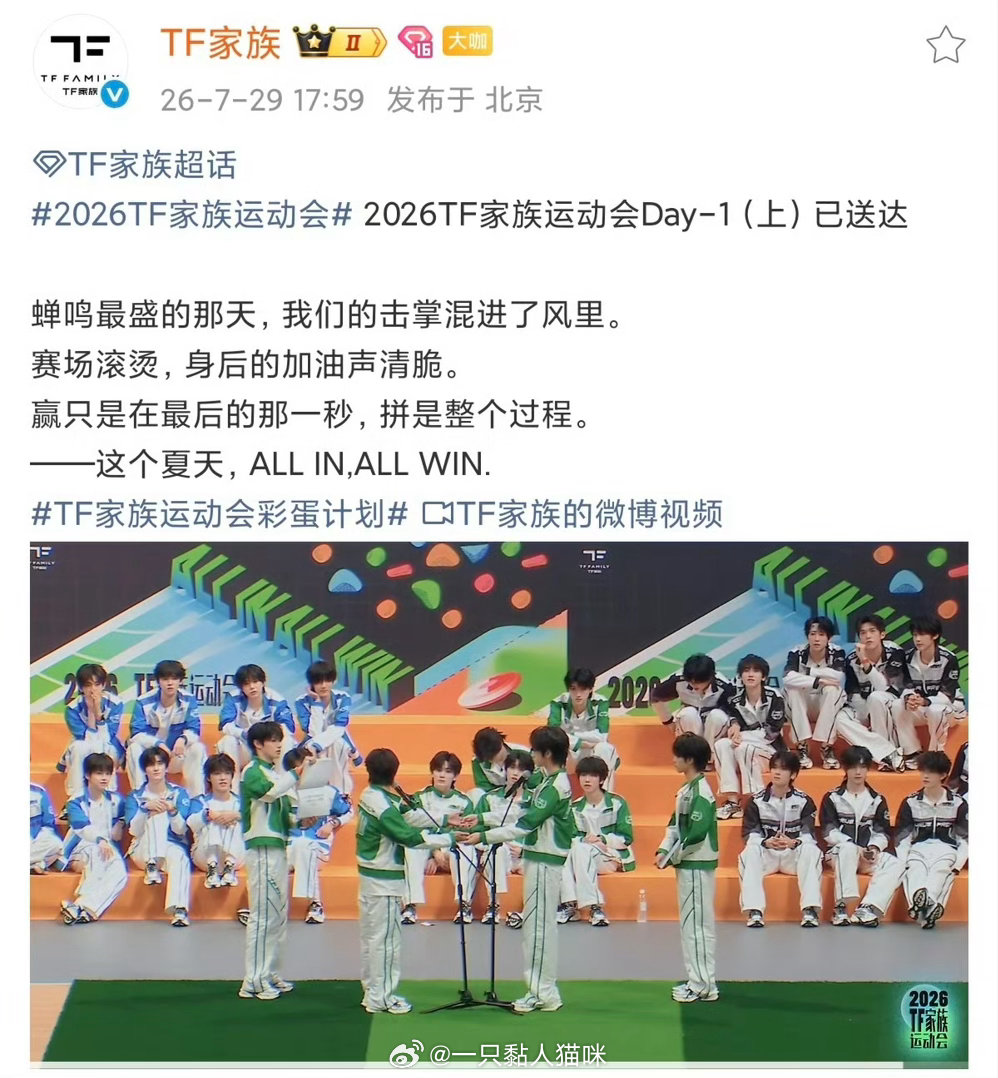 橹穆不心动挑战运动会官摄 谁还没刷到橹穆不心动挑战的官方直拍❗️蓝粉灯光交织下，
