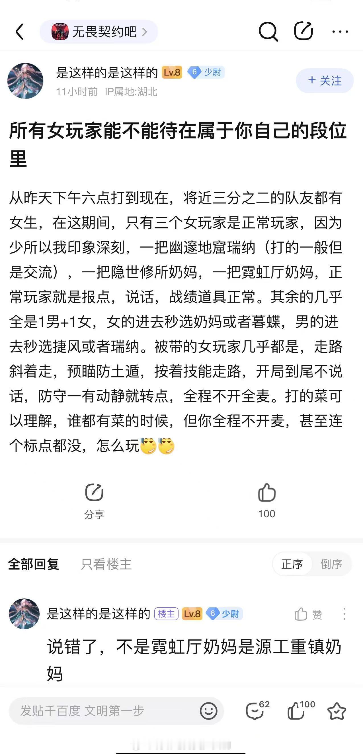 投：这股妖风终于吹到了宝宝契约 事实上男的代练和男坑的基数更大 什么都能aoe上