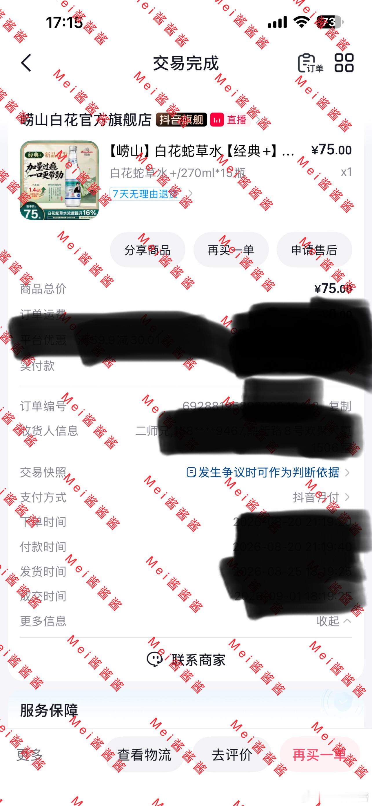 崂山三绝接好运接好运，满满的一柜子蛇草水，自己喝着养胃，送他人好礼同养胃。双wi
