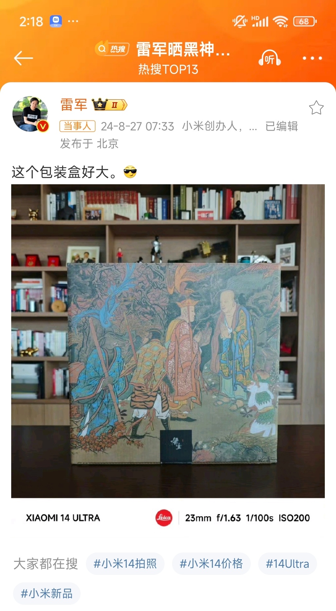 #雷军晒黑神话悟空实体版#雷总那么忙，其实我是可以帮忙分担一下的。虽然手残党操作