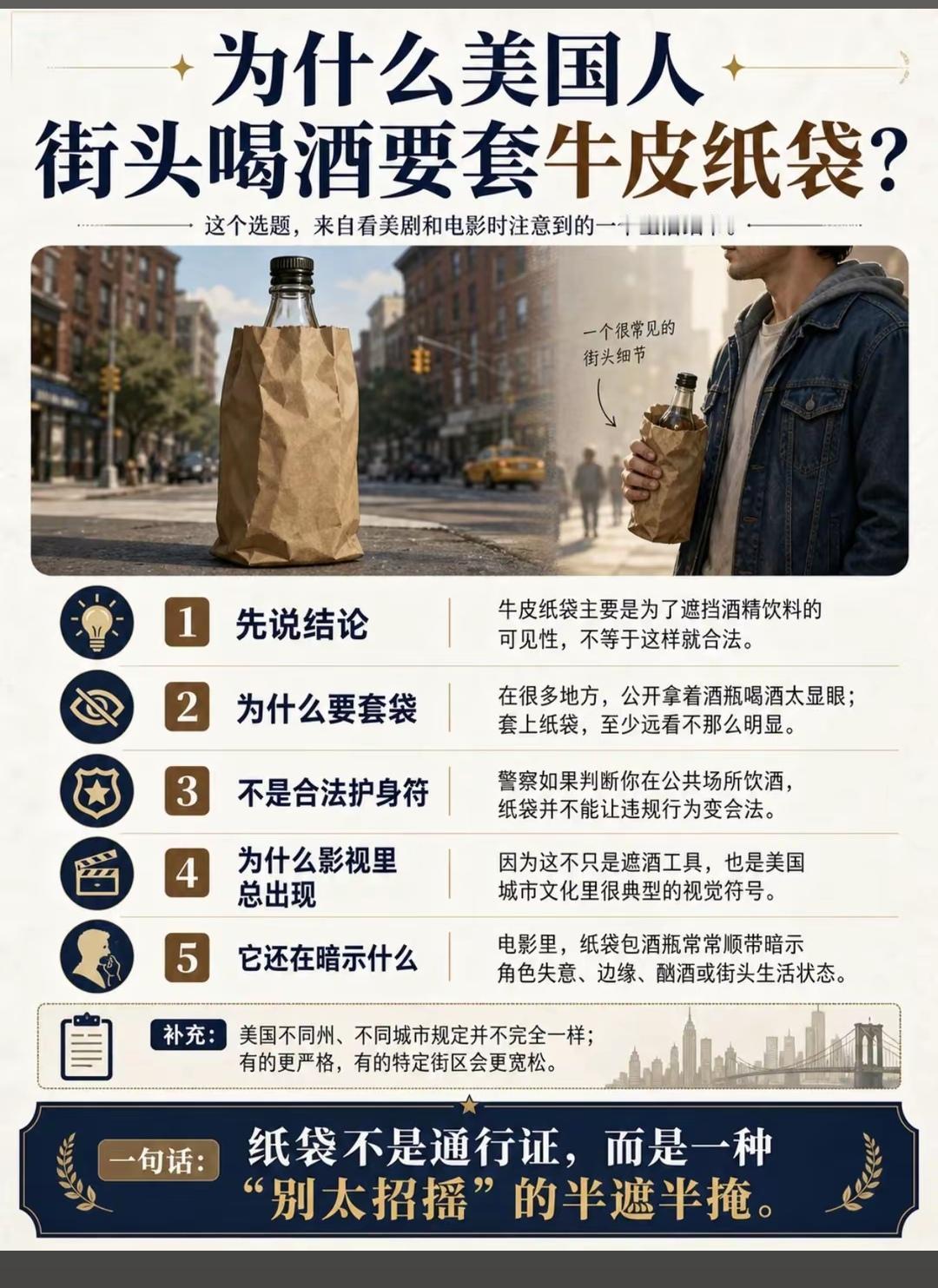 奇怪的美国，不禁枪，居然禁酒
  在美国。约半数州禁止公共场所持开瓶酒，[微风]