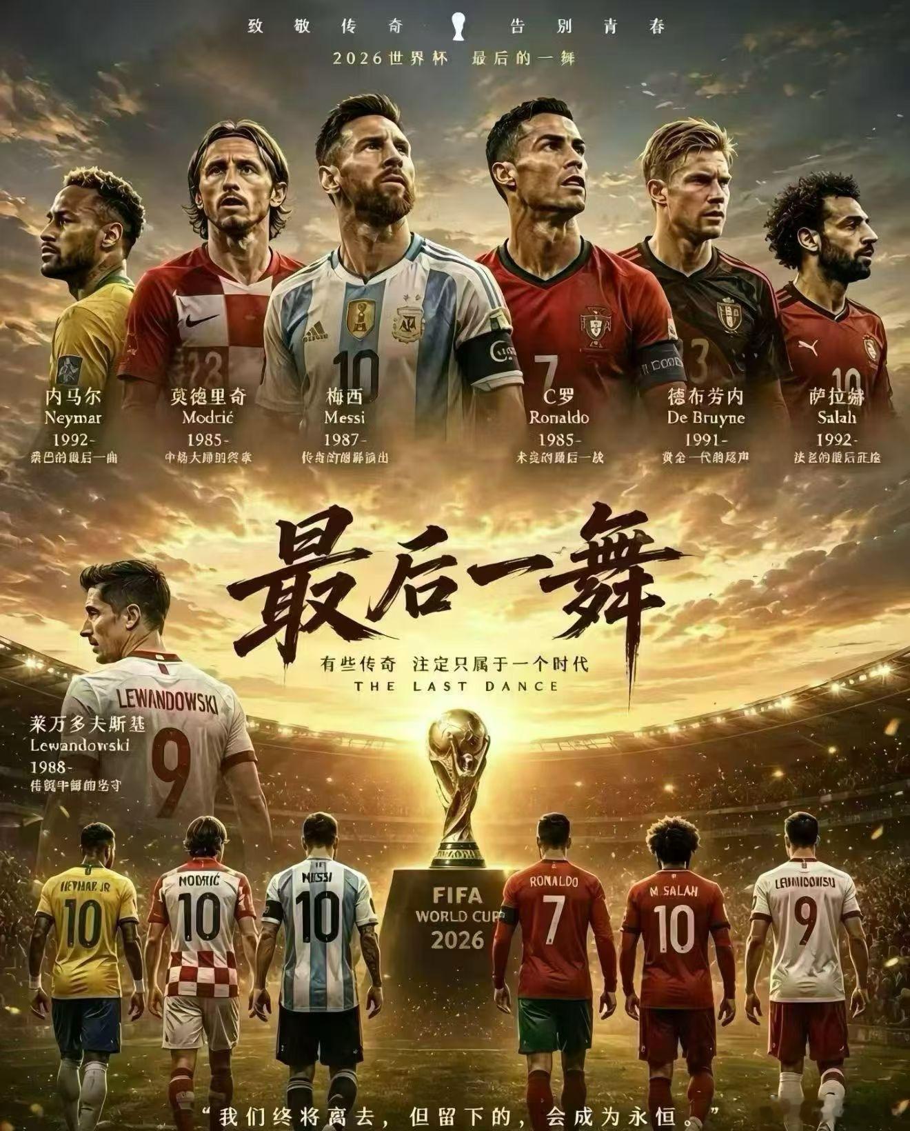 凌晨 03:00  世界杯🏆 揭幕战墨西哥🇲🇽 vs 南非🇿🇦。开⚽️