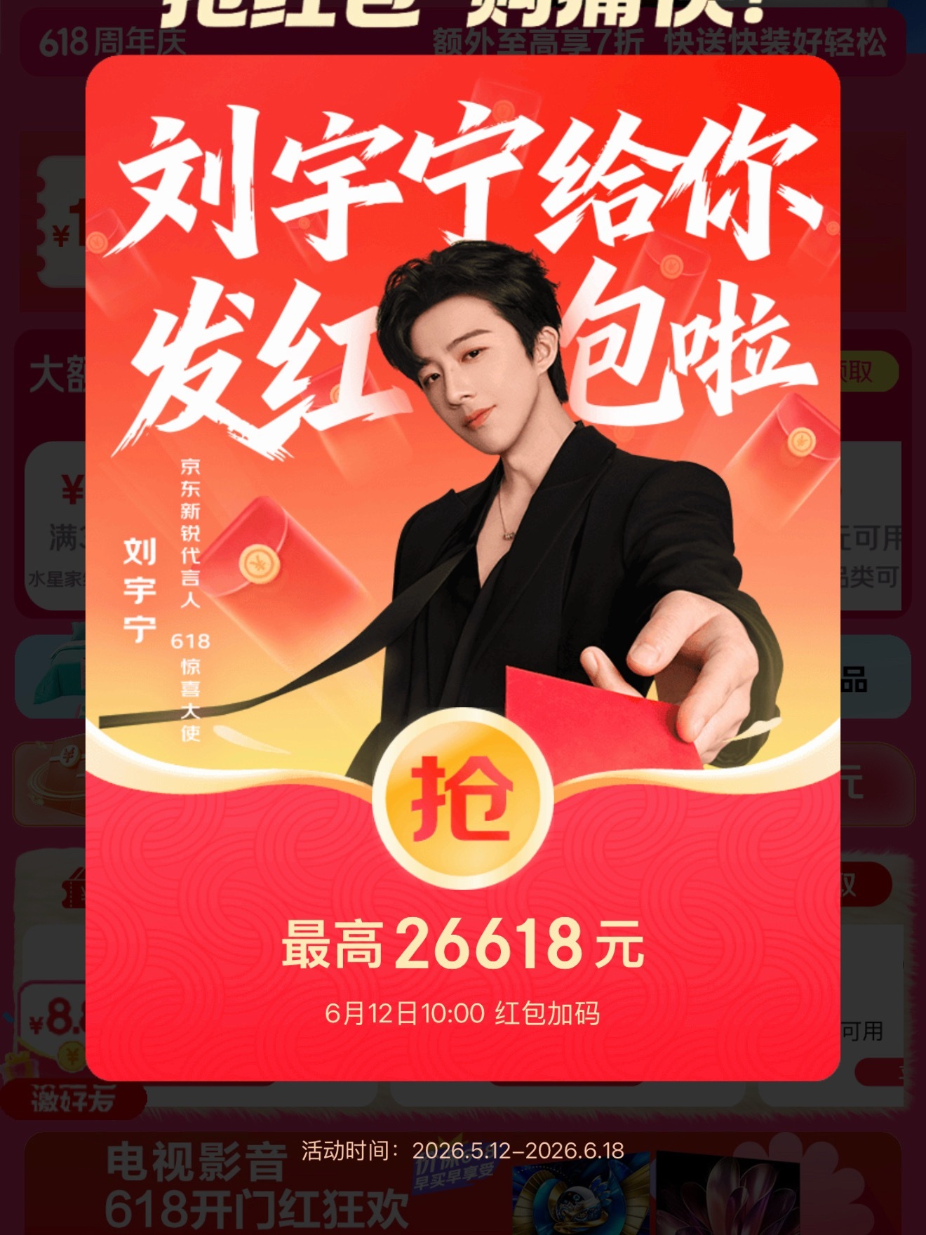6 月 12 日红包，今天我选淘宝京东红包点这领：网页链接（每日三次）淘宝红包点