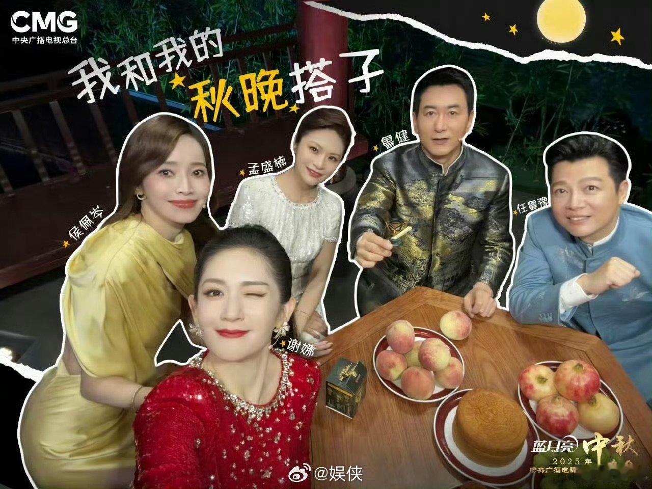 谢娜给大家介绍我的秋晚搭子 家人们，谢娜的秋晚搭子全是神仙！李斯丹妮川味说唱太绝