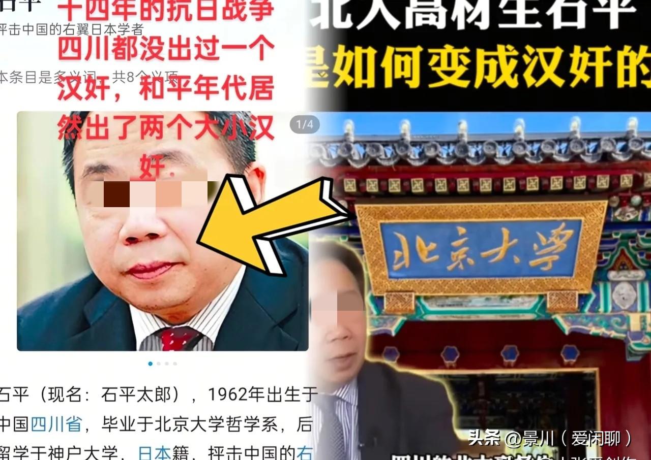 石平的身世被扒出来了 
他的妻子真的是传说中的那样吗？

石平，原名石平太郎，后