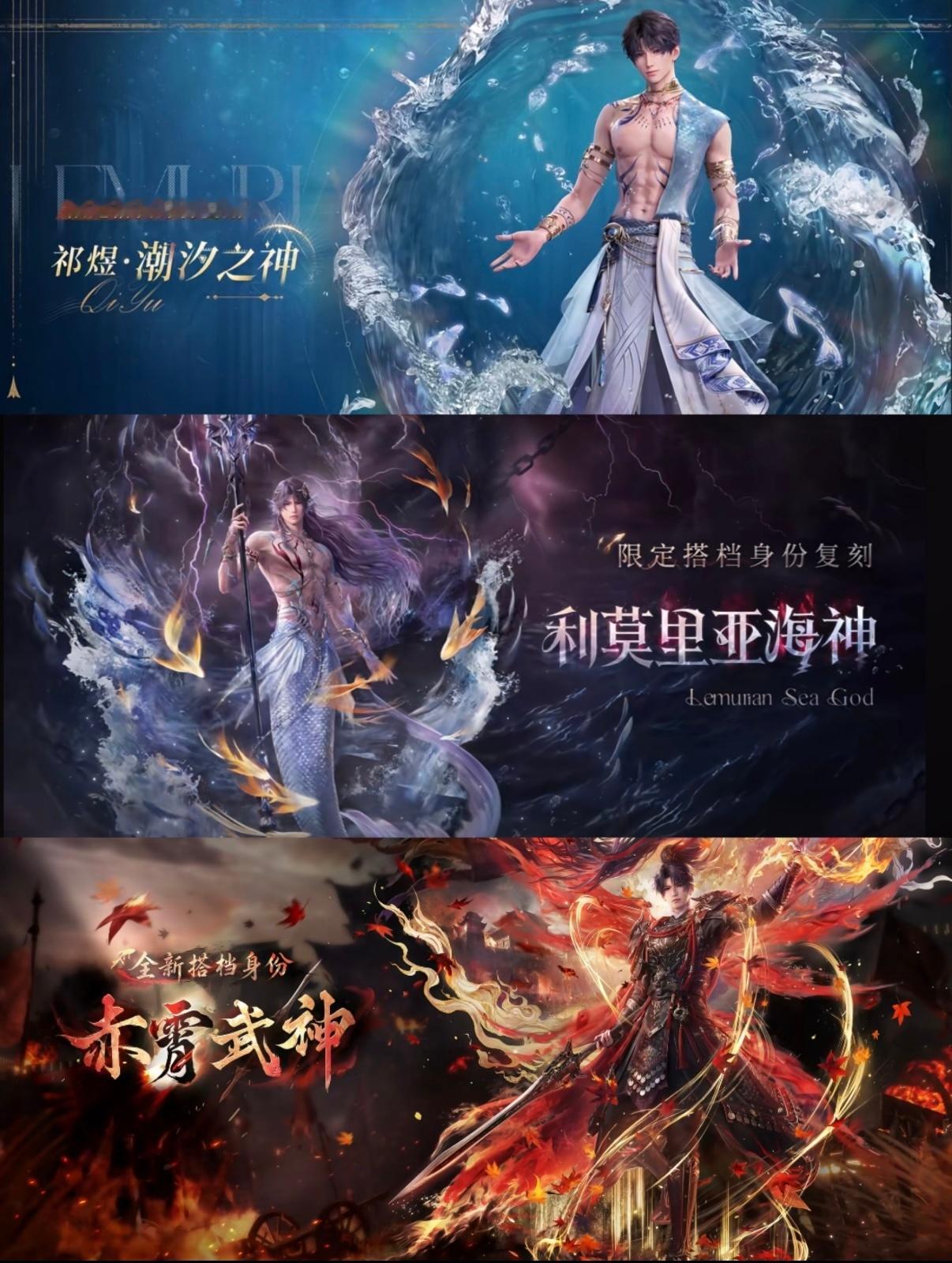 有意思，祁煜出个海神，所有人都说自推有神职。祁煜出个战神，就又开始上赶着说自推是