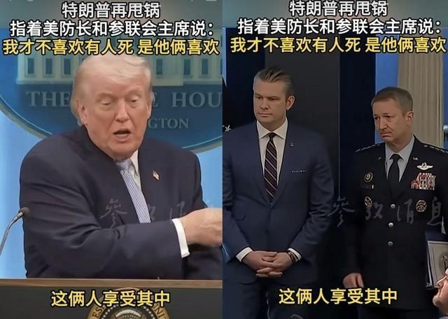 特朗普：“我不喜欢眼下发生的一切（伊朗战争），所有人都说我享受这事儿但是我并没有