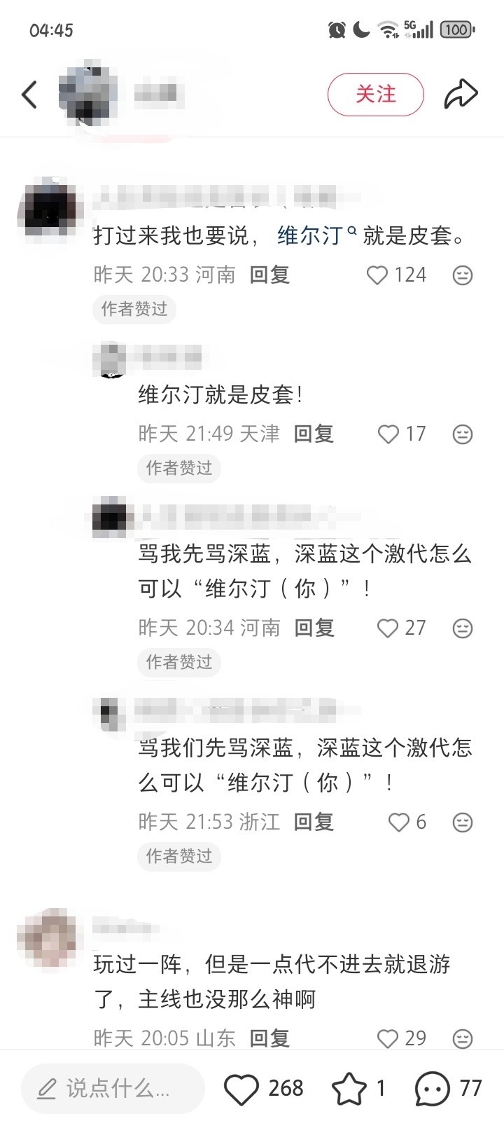 【tg】这群系带也就敢在小代书里的系带tag里发疯了，敢不敢把那个代入tag删掉