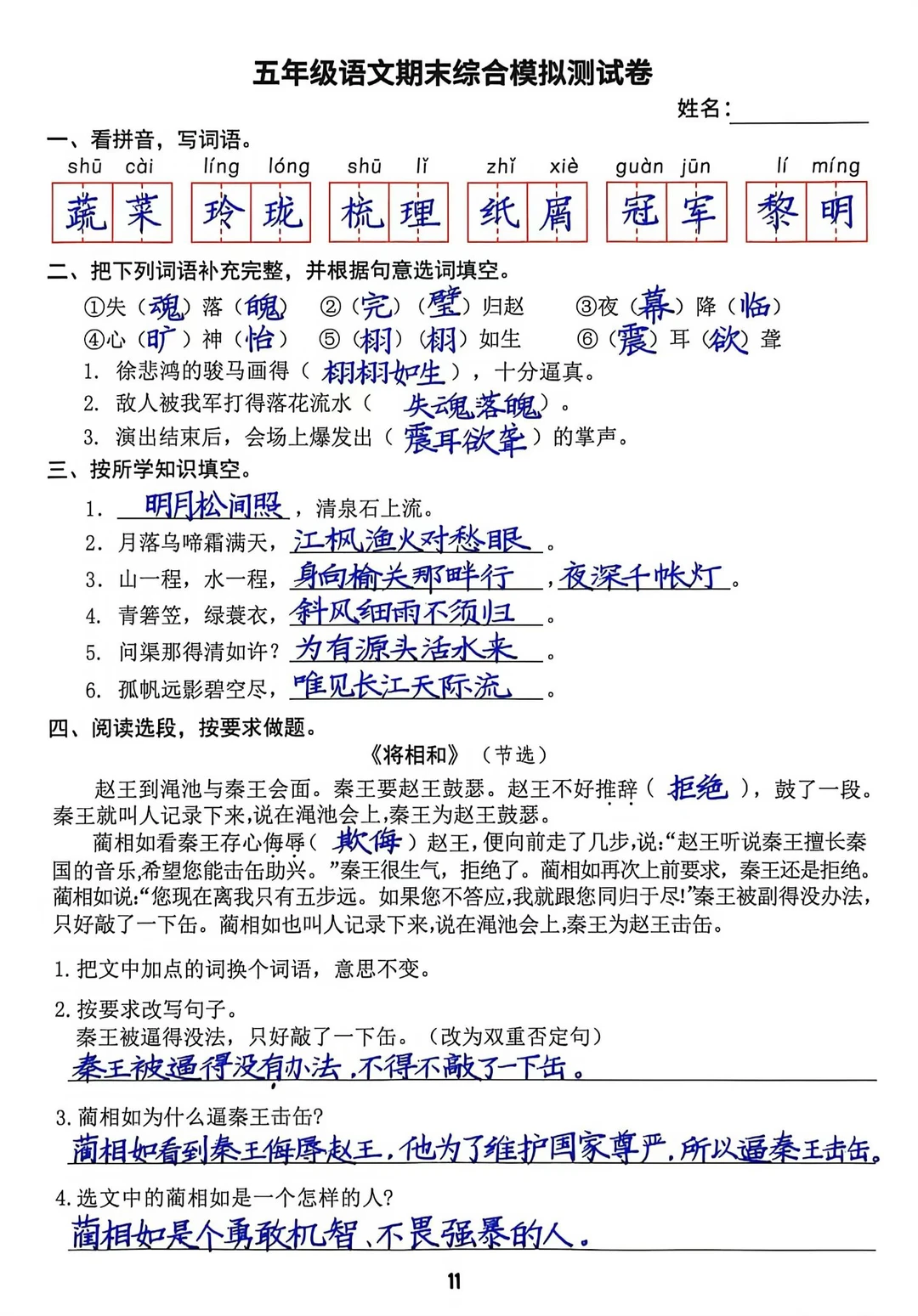 考场就要这样写，笔直端正，大小排列整齐，所谓的硬笔书法不可能在考场写快的。