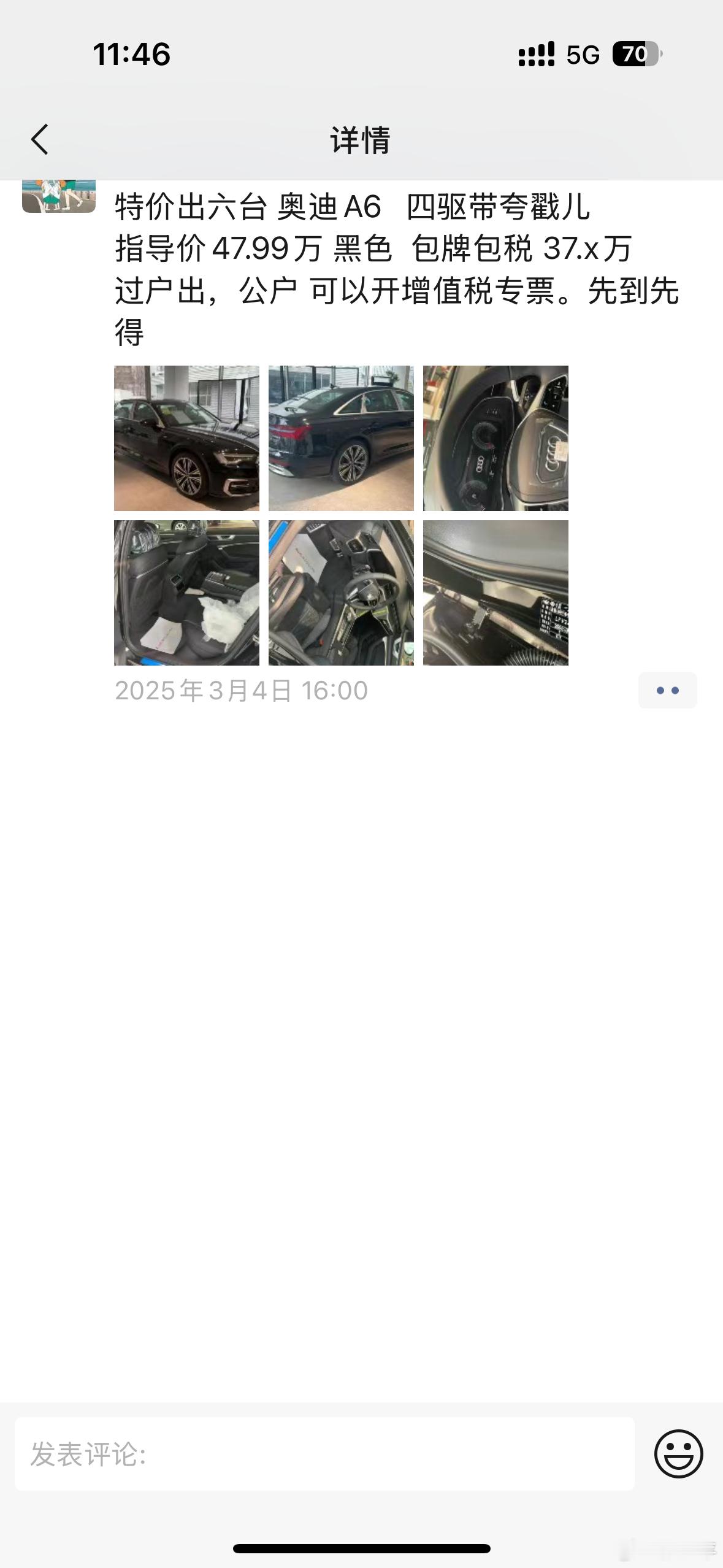 什么是0公里二手车汽场全开 0公里二手车是一种手段，有很多情况会应用到：1，公告