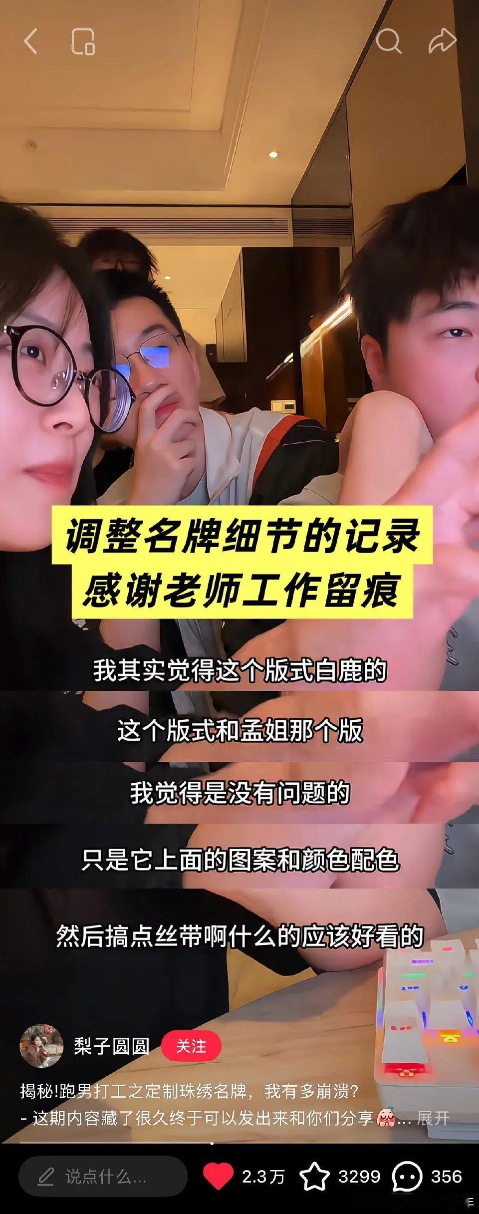 孟子义粉丝澄清跑男加塞等ZY言论，有综艺效果不是孟子义的错 跑男也不是孟子义的命