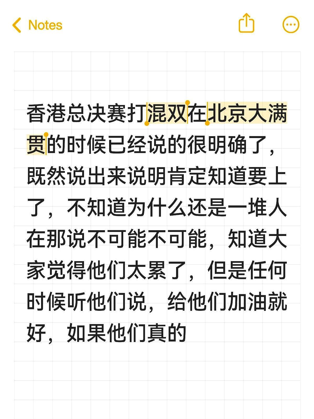 香港总决赛打混双在北京大满贯的时候已经说的很明确了。
 

不知道为什么还有那么