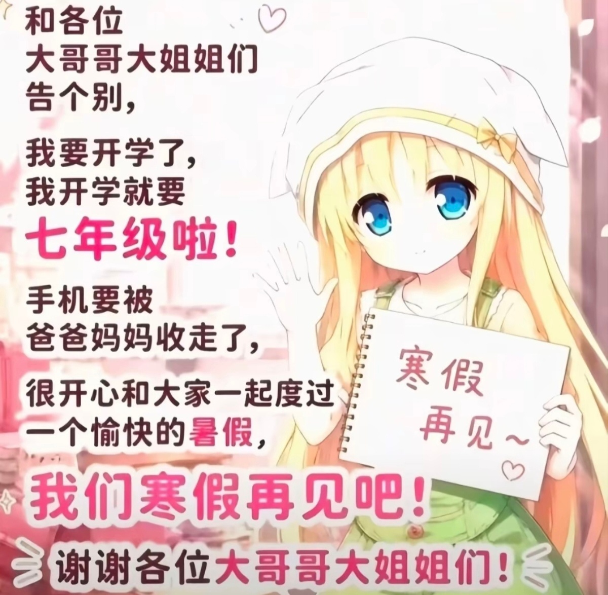 分享图片 ​​​