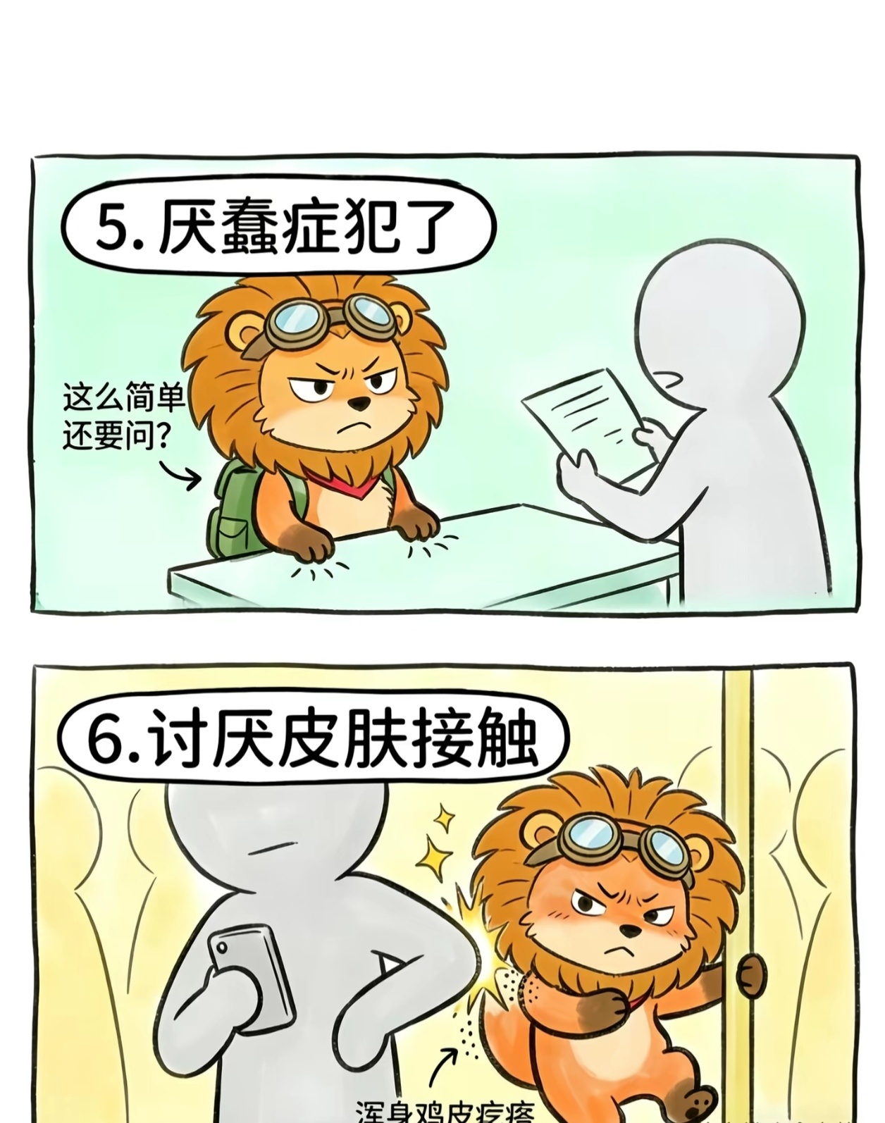 原来吃饭要用很多纸巾是感官过载感官过载原来是这样的 难怪总是有一段时间突然讨厌一