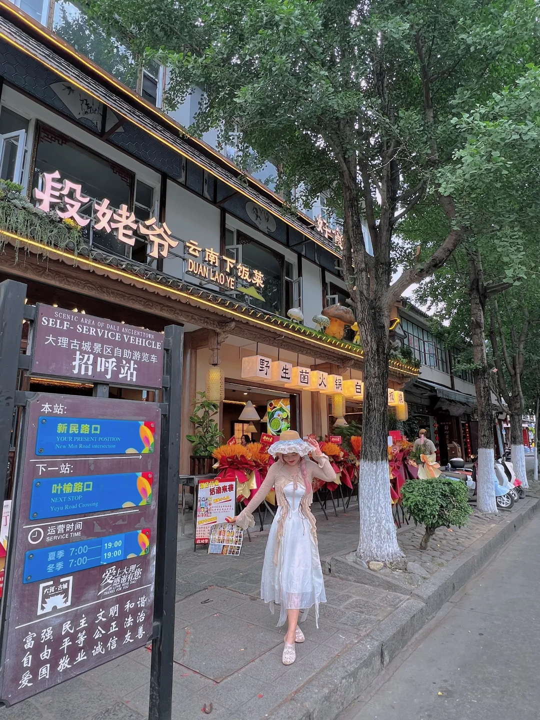 来大理旅游的这几天！吃到zui地道的一家下饭菜！！！