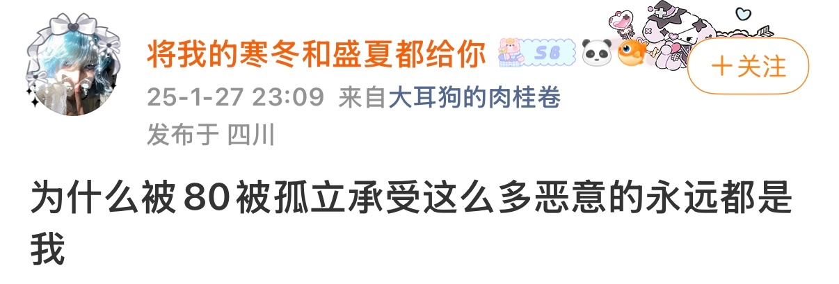 因为你活该呀 