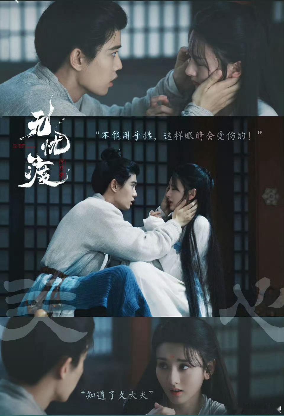 任嘉伦宋祖儿都在努力剧宣无忧渡太好看了，轻喜和惊悚相结合，任嘉伦演技超棒，追剧停