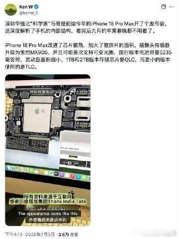 佛得角再次感谢中国华强北提前开苹果发布会了堪称苹果史上最严重泄密事故，印度代工产