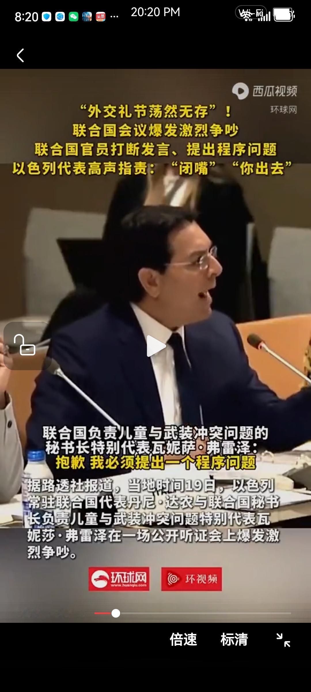 外交体面彻底撕碎！联合国会场爆发激烈争吵，以色列代表当众失控，全球看懵
 
联合