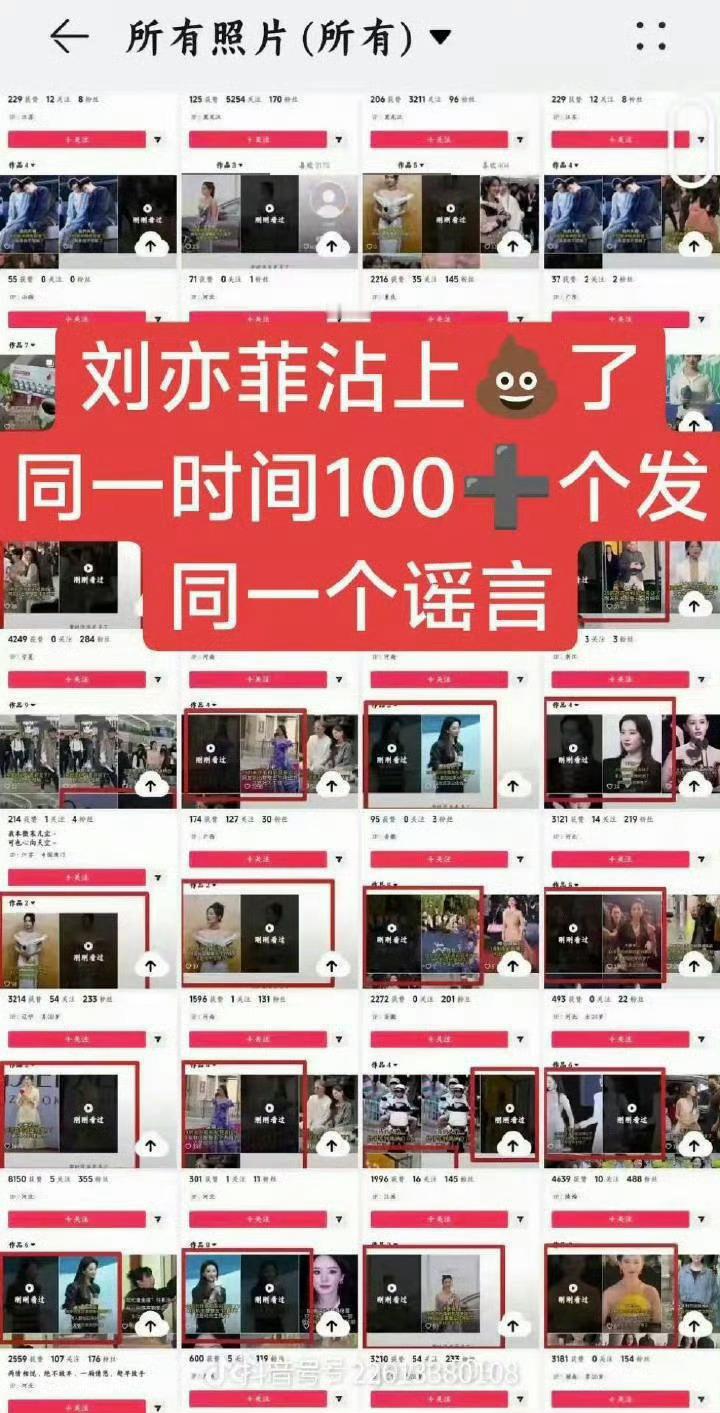 辟谣：全是电视剧《玫瑰的故事》的片段➕路透…太离谱了这些💦军，得亏不是古装剧，