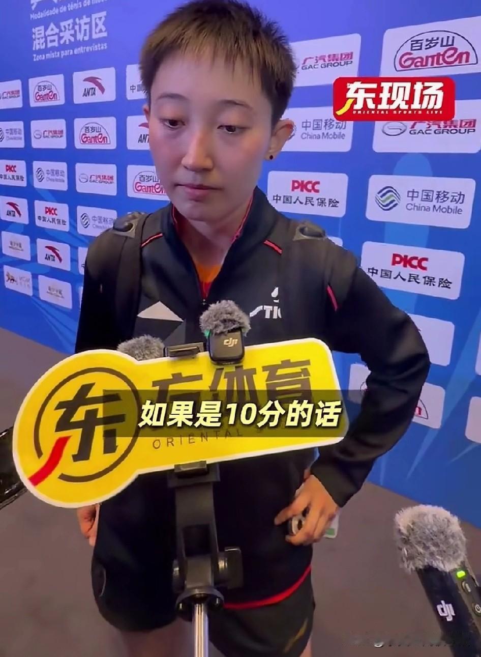 记者问范思琦如果是10分的话，这场比赛给自己打几分。范思琦高兴的笑着说20分。 