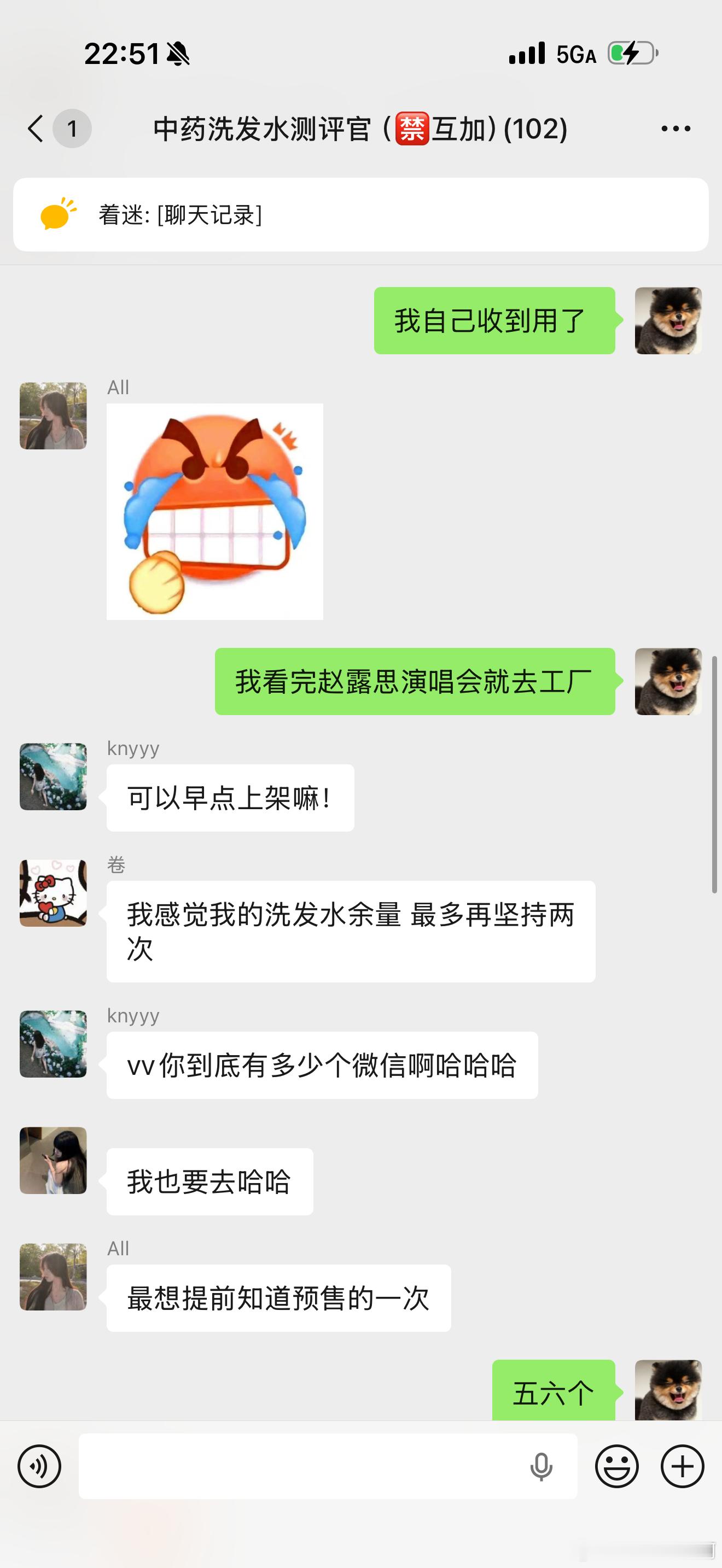 笑晕！群里的姐妹每天疯狂催着我上正装！我从露思演唱会结束就去工厂了！主要是不自己