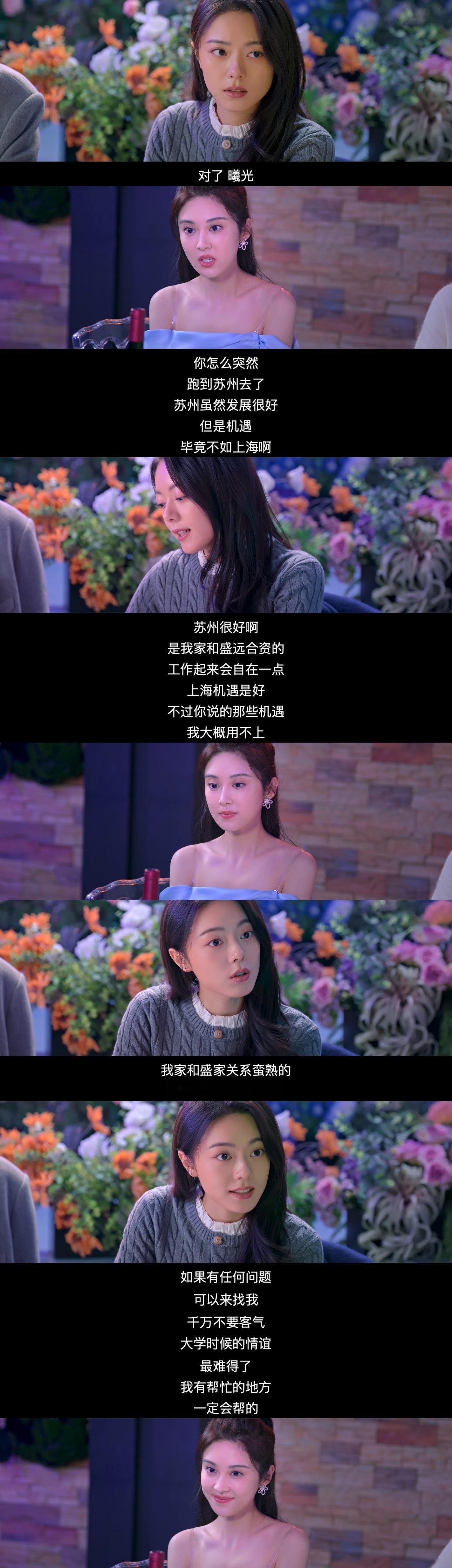 我看不惯心机绿茶也想这样回怼，接聂曦光爽文人生： 