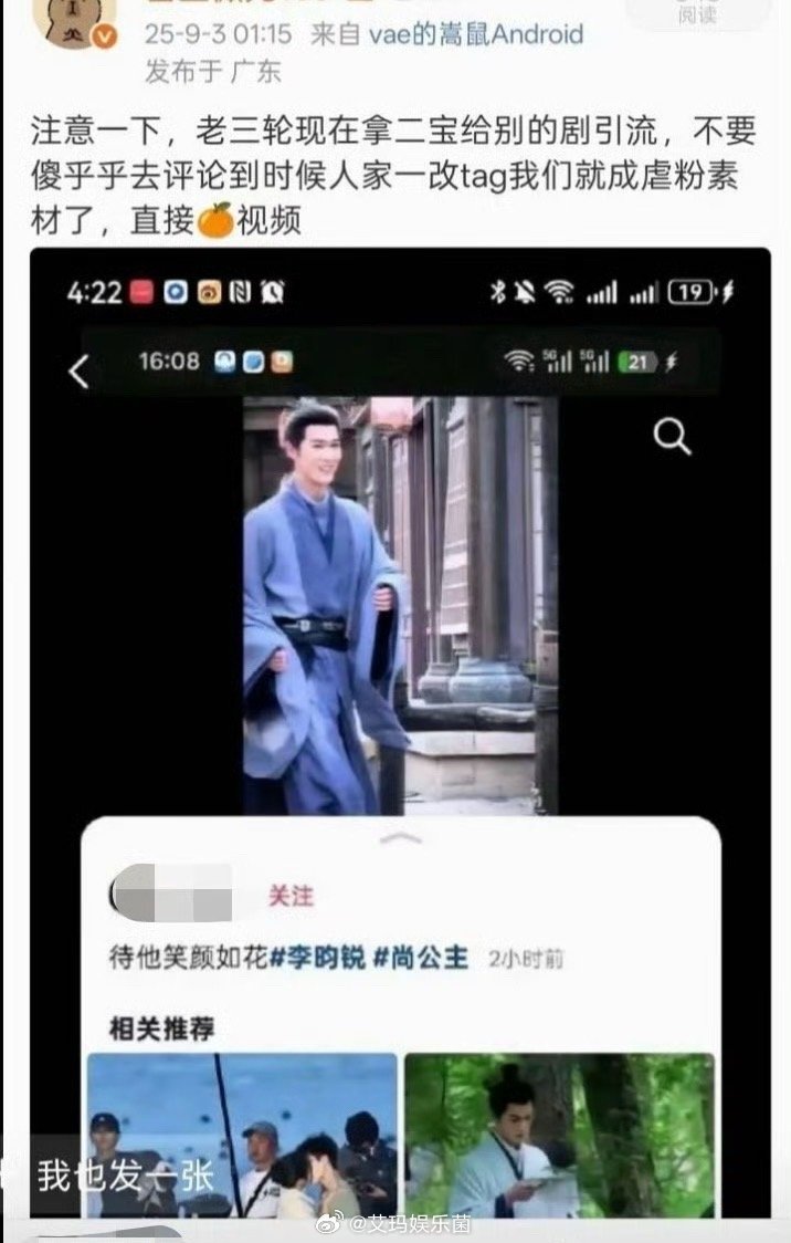 昀牵孟绕cpf这是在干什么，难道是不爱李昀锐了吗[疑问] ​​​