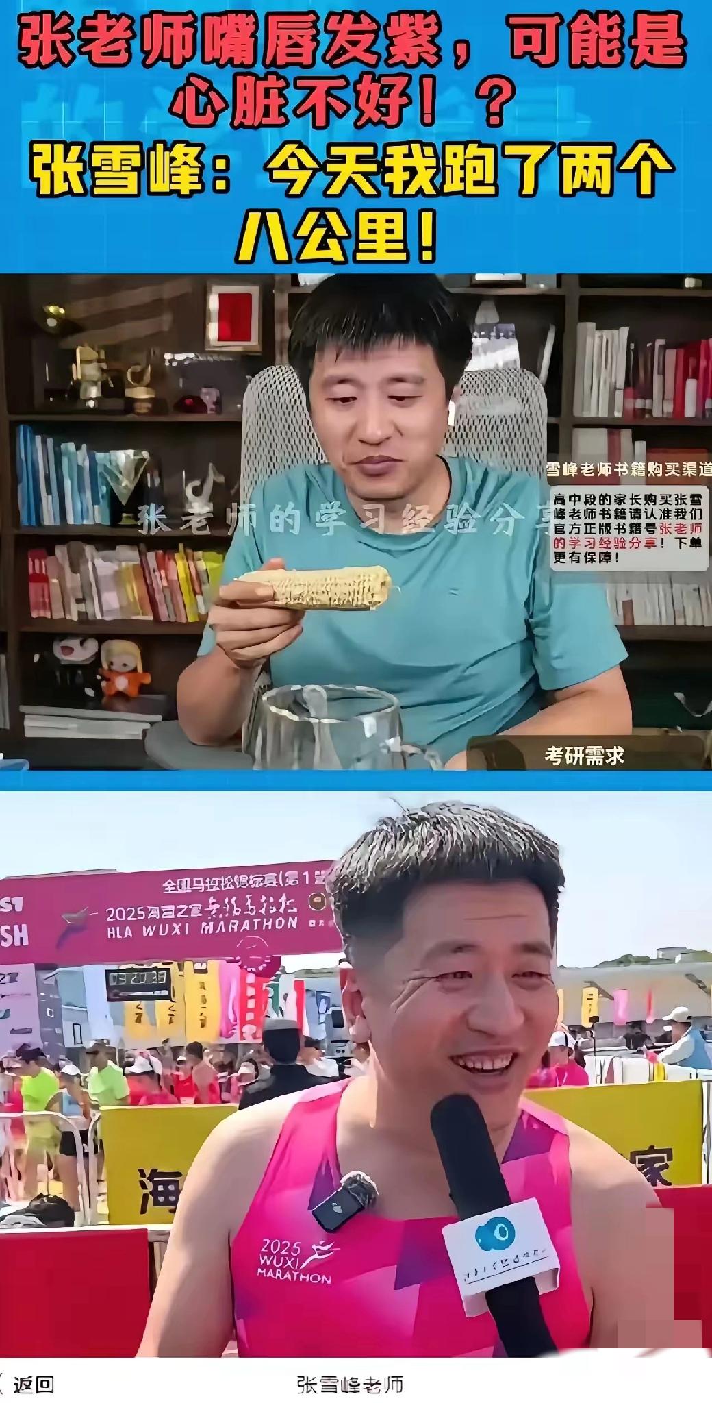 太可惜了，41岁张雪峰的离开，给所有人敲碎了警钟。
 
他长期高强度透支，曾因胸