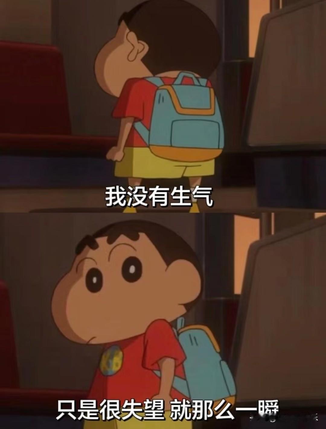 我没有生气，
只是很失望，就那么一瞬。
 
失望和生气不一样。
生气是想要被哄，