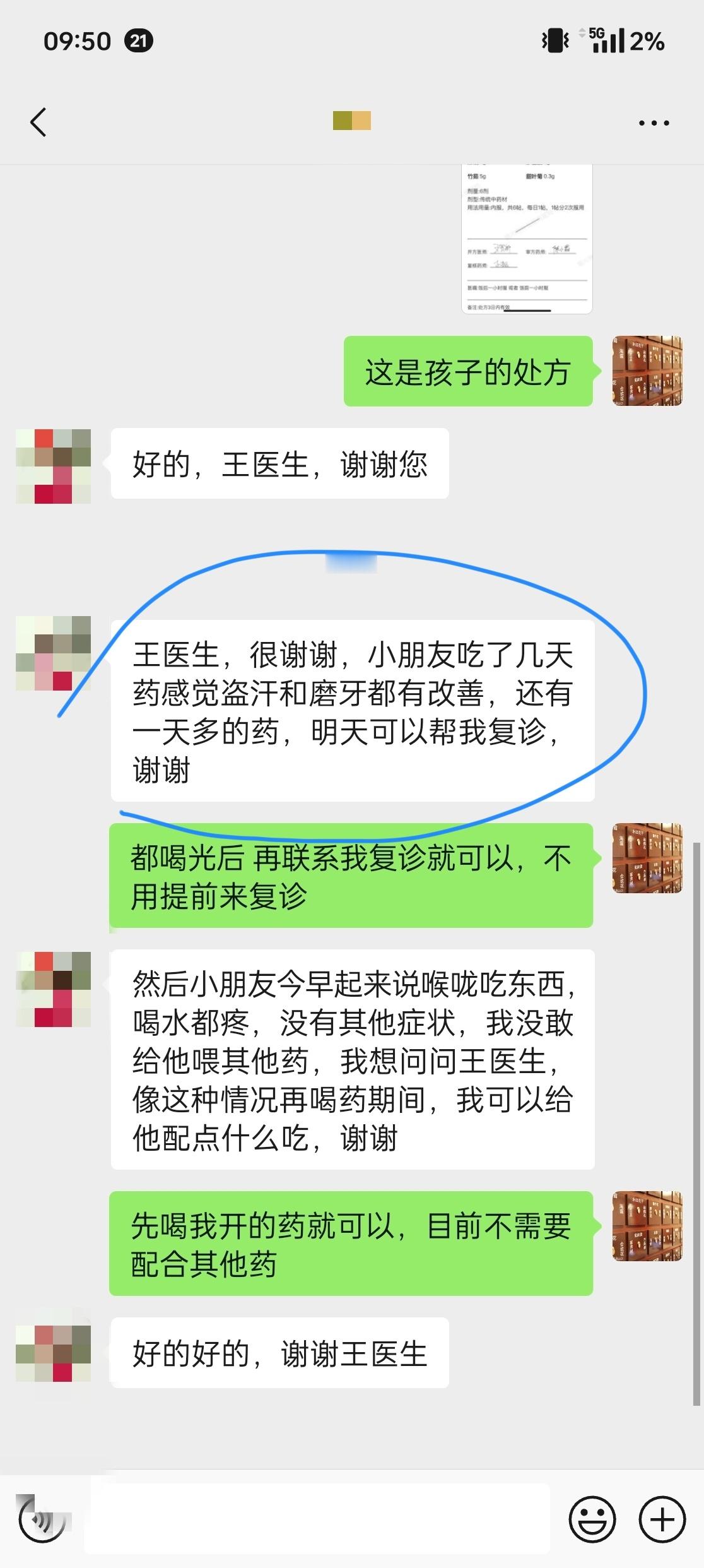 怎么说呢 网诊这一块吧，大家的信任程度普遍都不怎么高，绝大多数的人都会觉得网上看