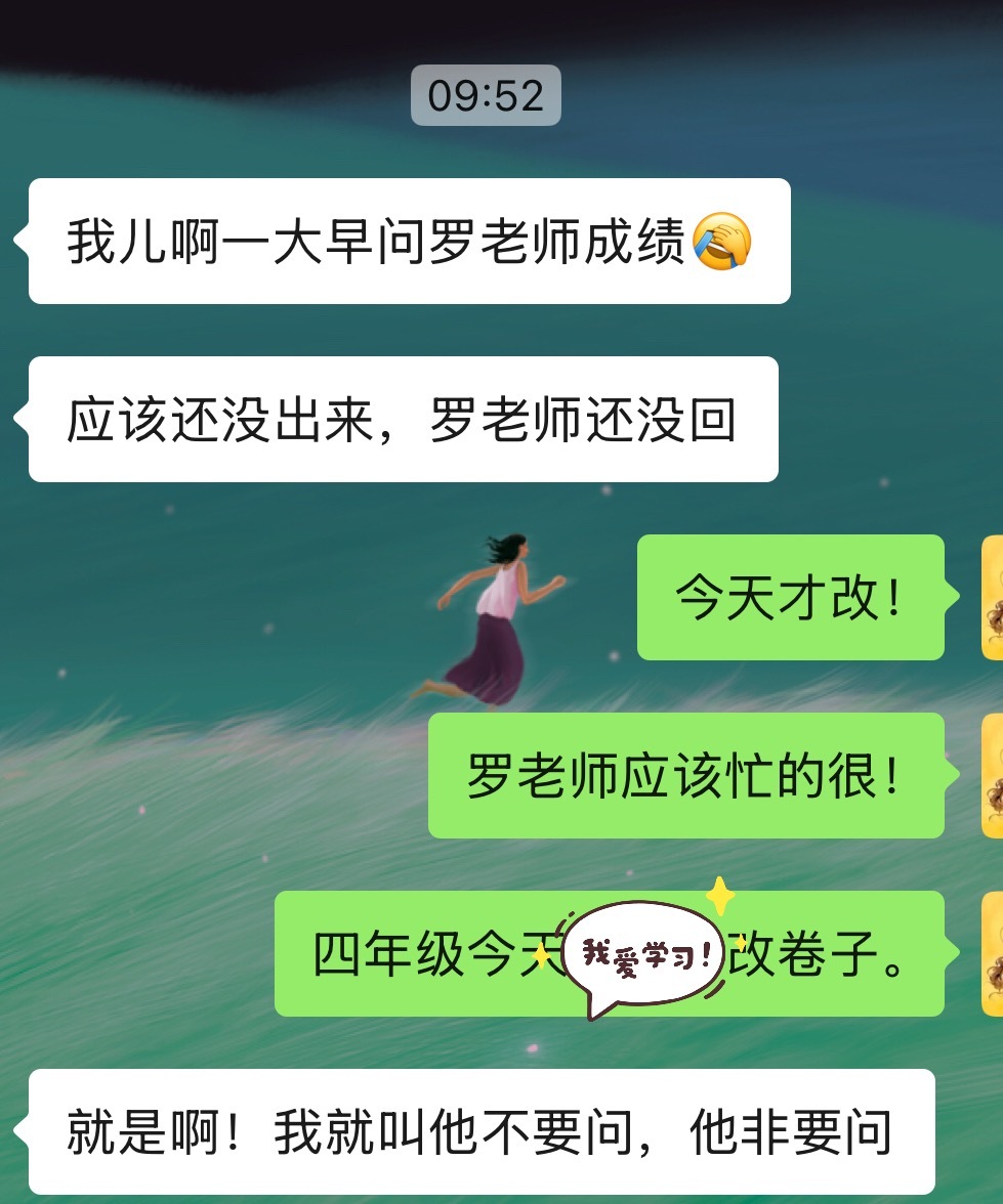 笑不活了 ～太能整活了～我九点多刚醒收到班长妈妈微信好成绩就是这样的吧这娃每次单