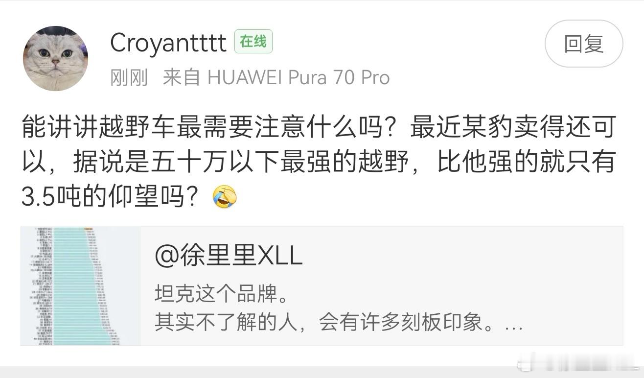 这个问题很简单啊。一台车的越野能力怎么样，就这么几点:1、差速锁，前中后三个，差