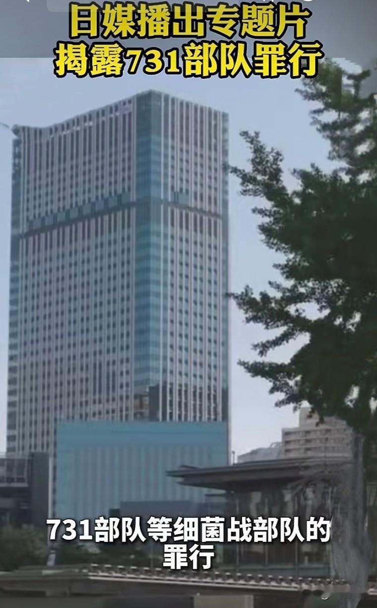 【日本媒体公开“731部队”真相，这是闹哪出[灵光一闪]】
7月21日夜，日本广