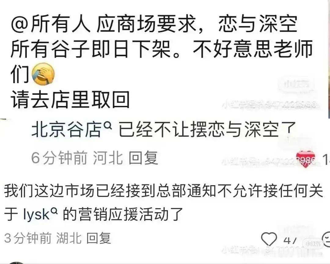 恋与深空回应争议“731”编号说是巧合，是自己不敏感；“锅里洗澡”是正常文案，是