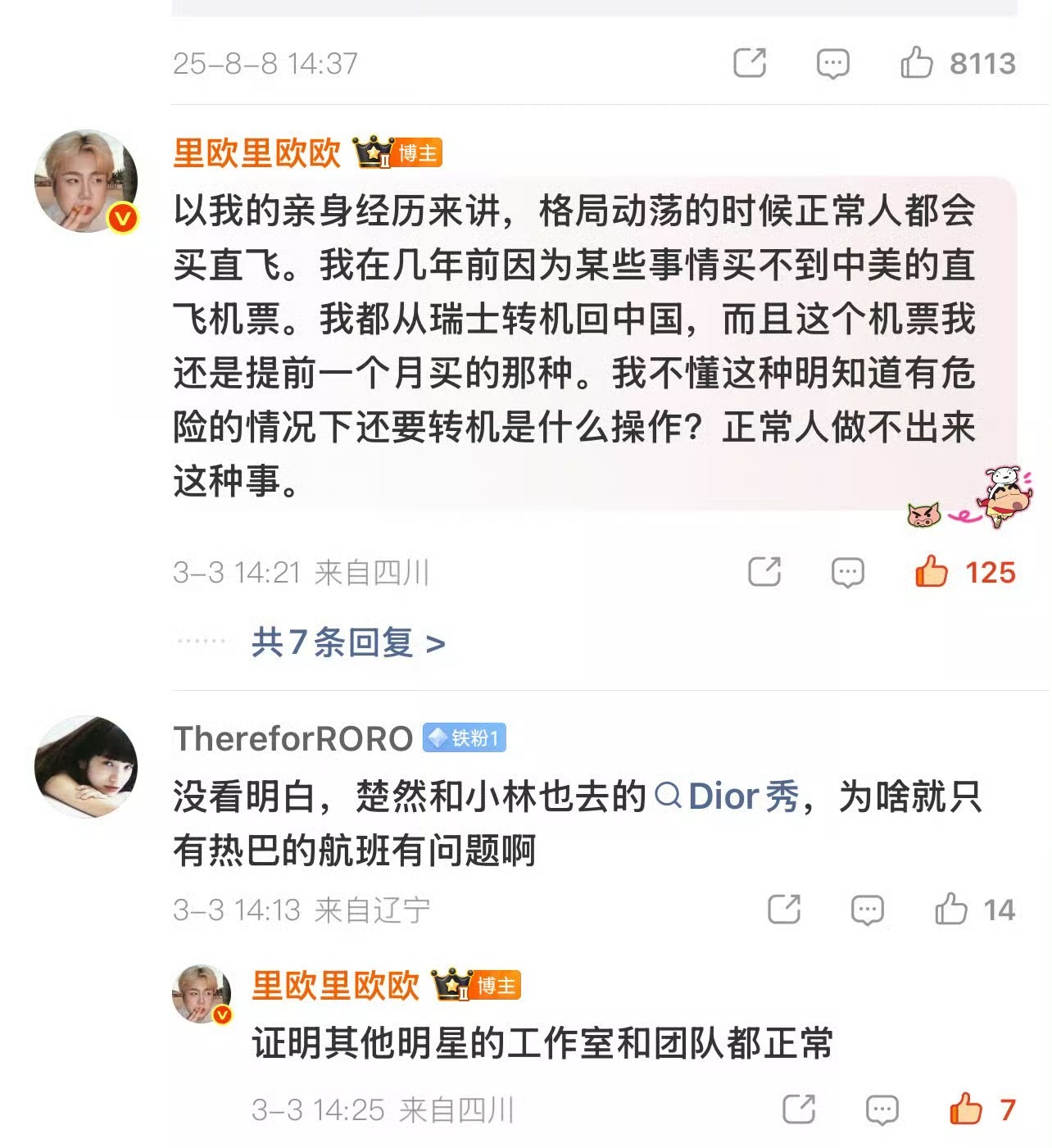 王楚然和李昀锐都一起拍摄合影了，迪丽热巴咖位比这两位还大竟然滞留在外，嘉行这么草
