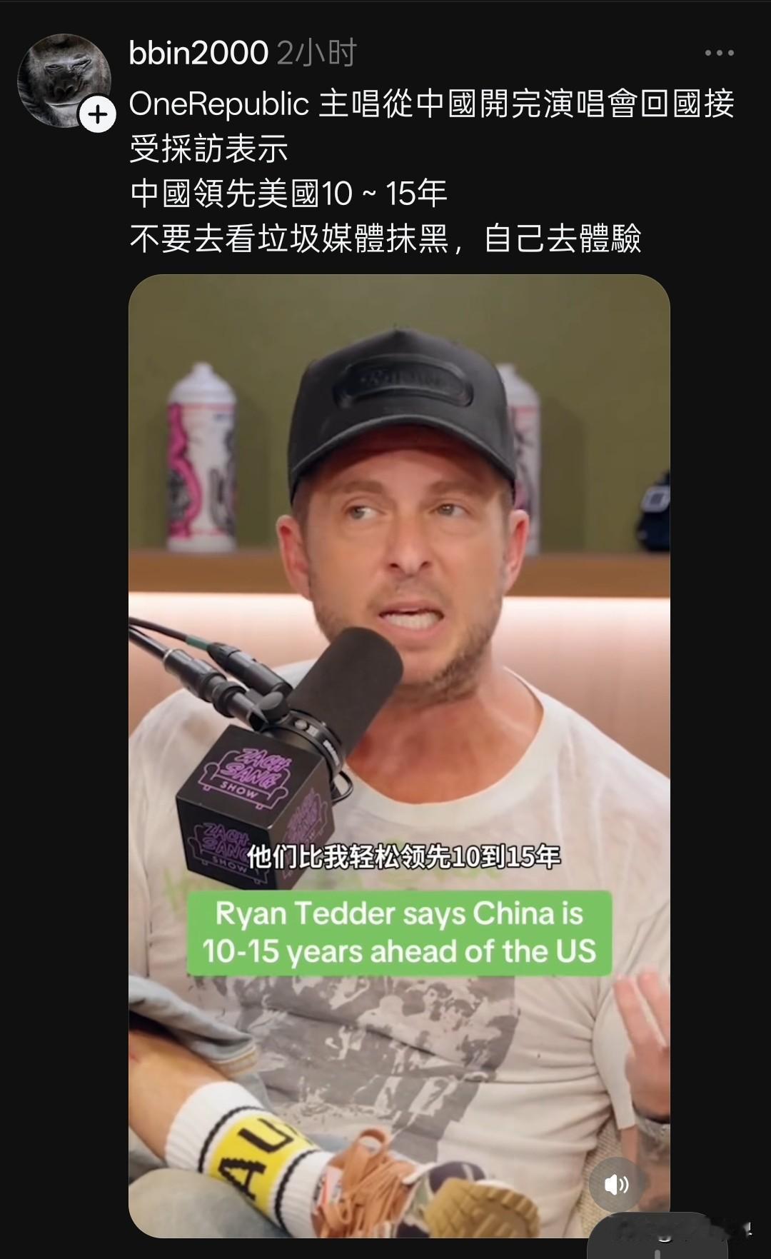 5月31日，在社交平台threads上看到一段视频，一名美国的摇滚OneRepu