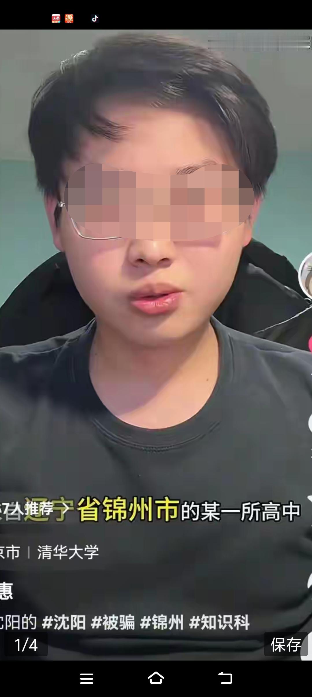 线上家教一个半小时300家教费影形无踪！

退学北大又上清华的郭老师真是厉害，这